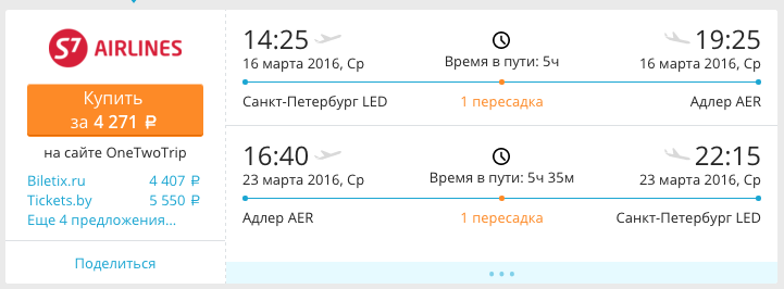 Снимок экрана 2015-12-02 в 14.45.42